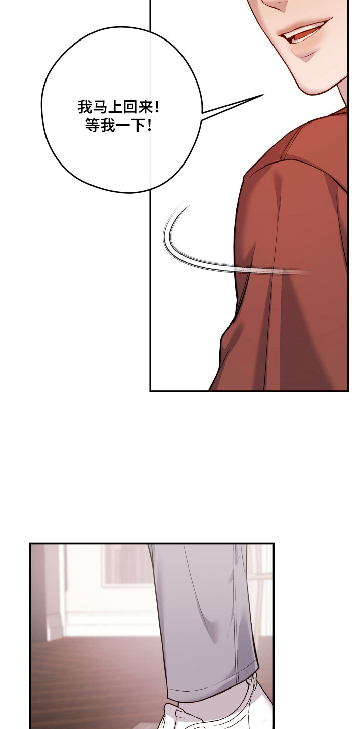 避重就轻漫画,第22章：回不去了（完结）4图