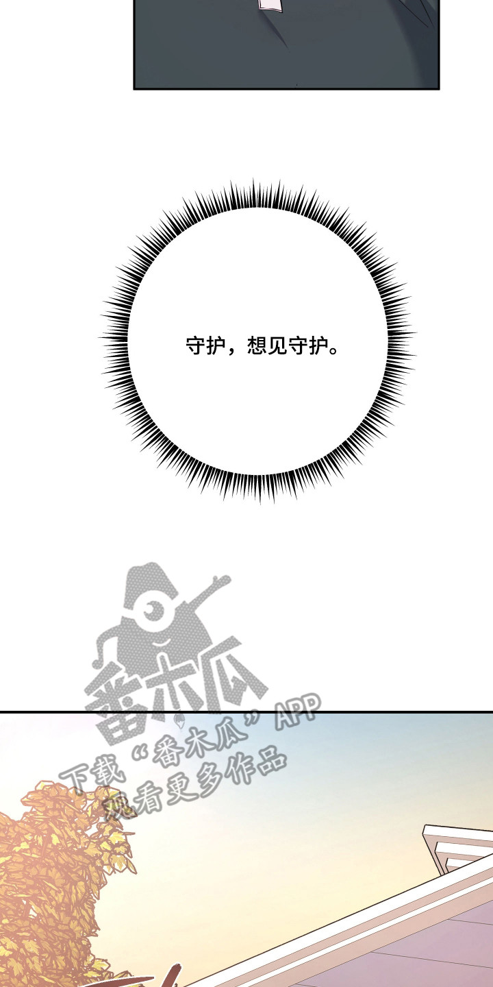 避孕药有哪几种漫画,第14章：受够了5图