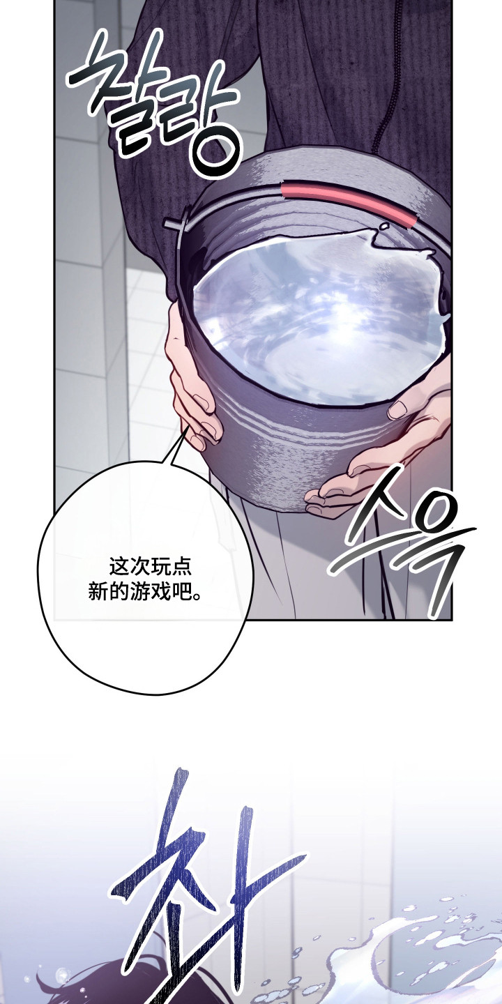 避重就轻漫画,第5章：一声不吭1图