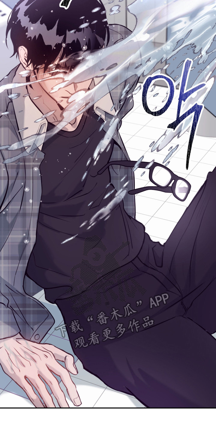 避重就轻漫画,第5章：一声不吭2图