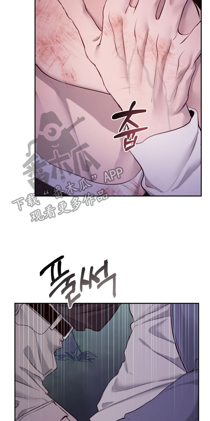 避厄之守漫画,第8章：好漂亮3图