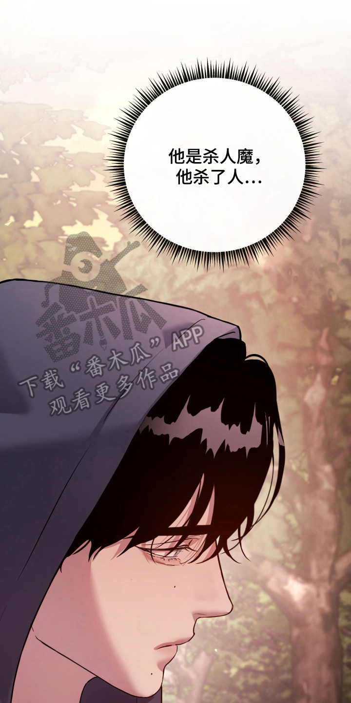 避风塘炒蟹漫画,第20章：很相似3图