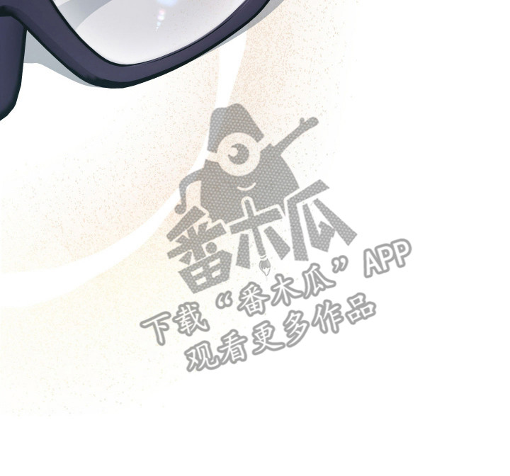 避厄之守漫画,第3章：缺乏乐趣4图