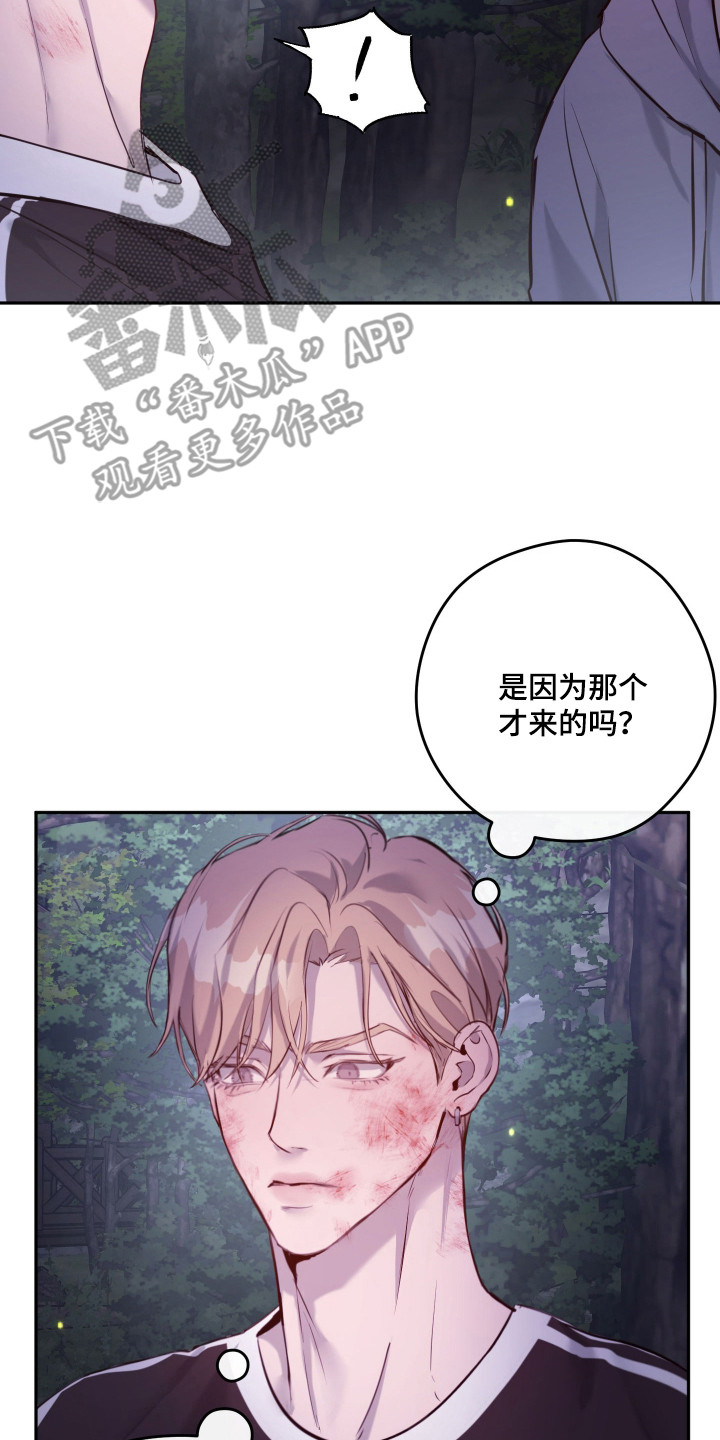 避孕药有哪几种漫画,第7章：荒唐请求3图