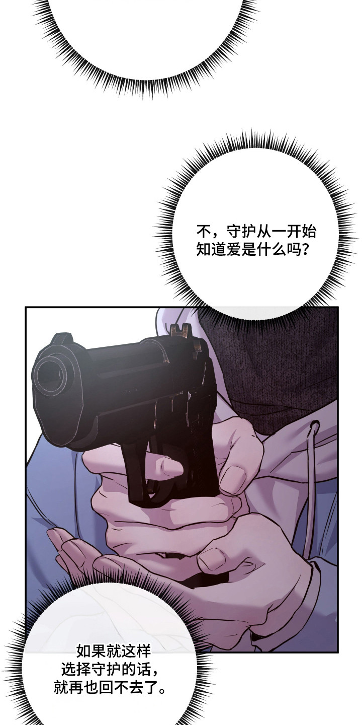 避风塘炒蟹漫画,第22章：回不去了（完结）5图