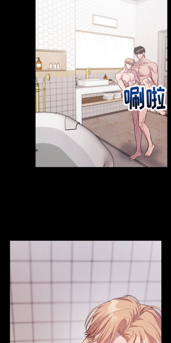 避厄之守漫画,第18章：情绪变化3图