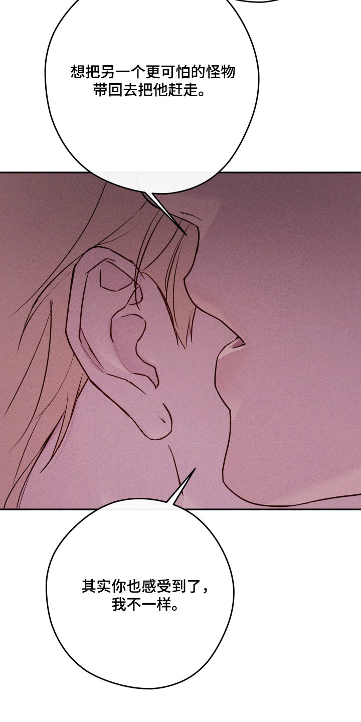 避风塘炒蟹漫画,第17章：地下室5图