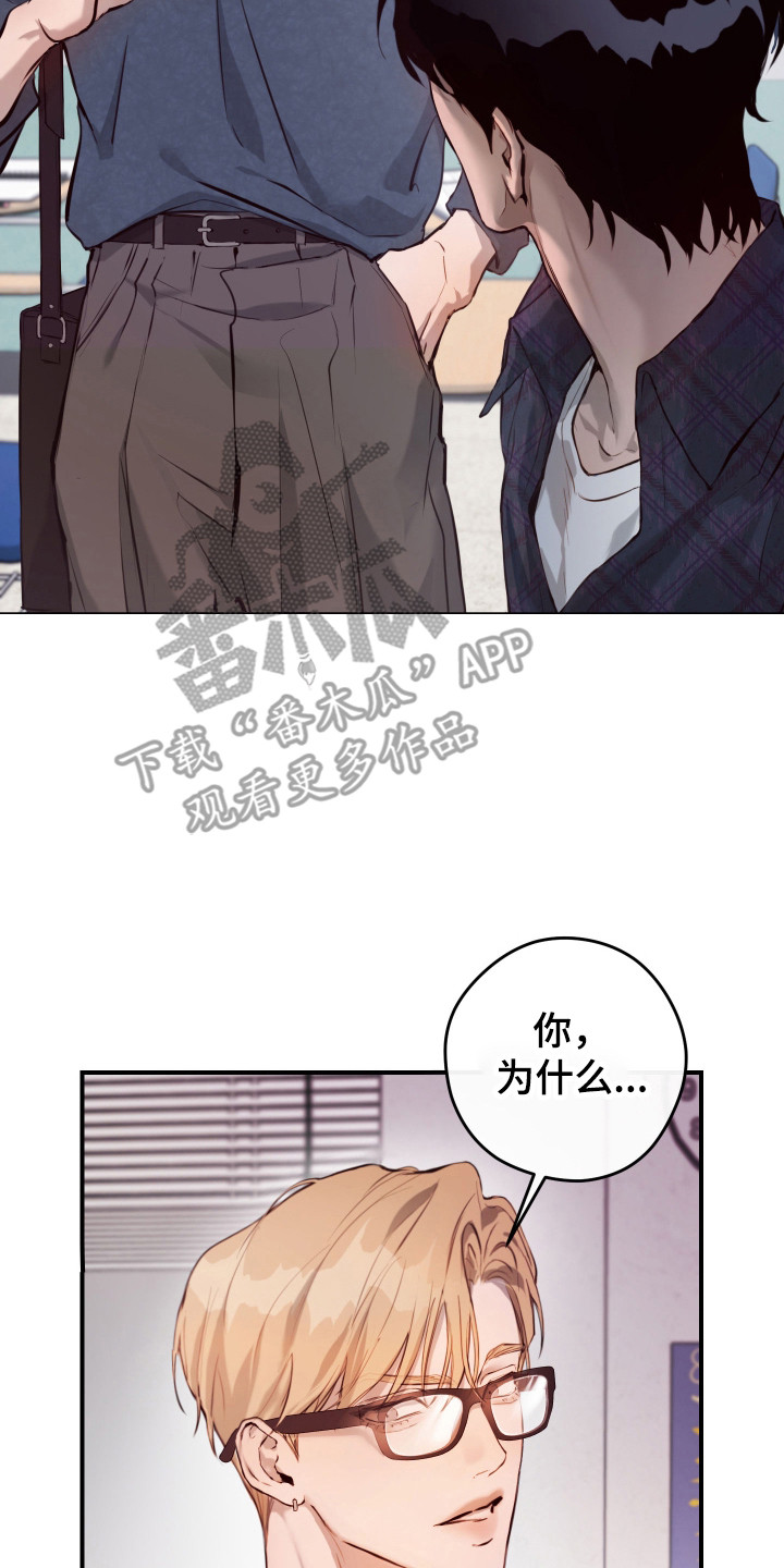 避厄之守漫画,第2章：打招呼2图