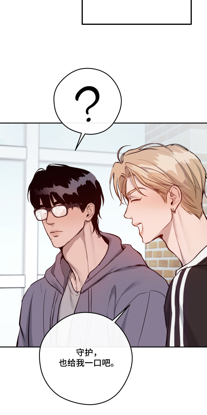 避孕药有哪几种漫画,第6章：计划3图