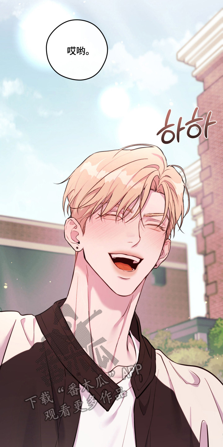 避重就轻漫画,第11章：变得亲近3图