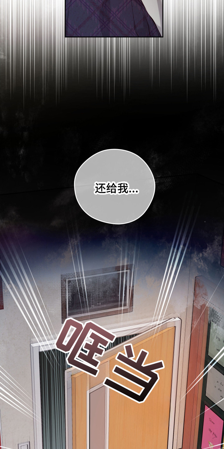 避厄之守漫画,第2章：打招呼4图