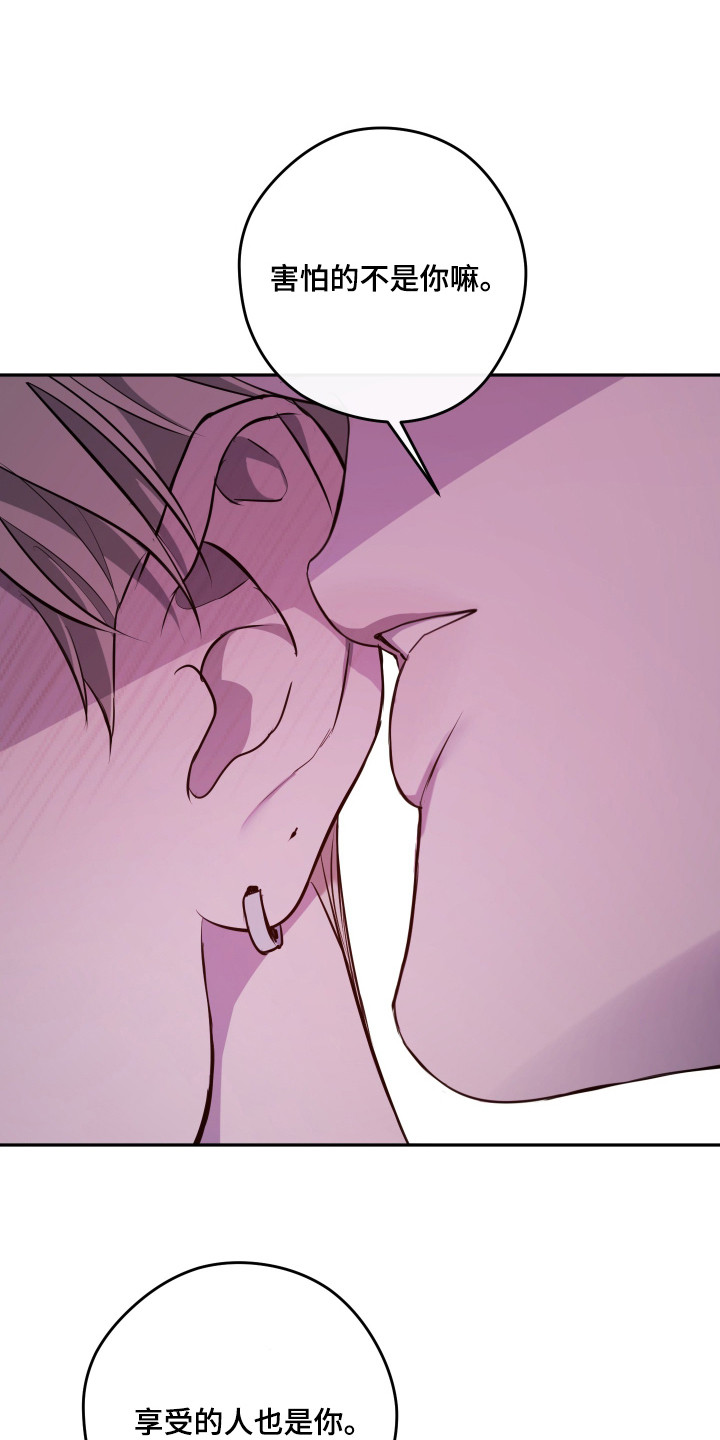 避孕套是谁发明的漫画,第9章：另一面5图