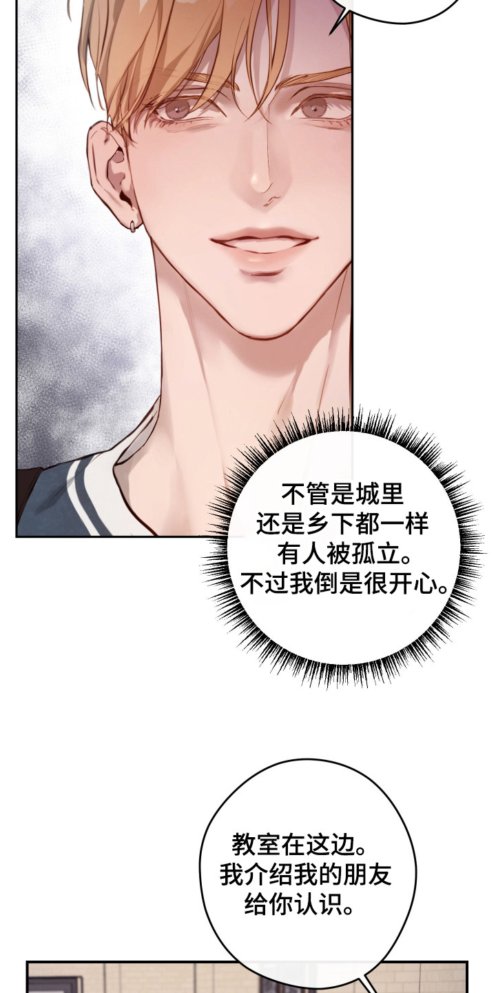 避风塘炒蟹漫画,第1章：转学生3图