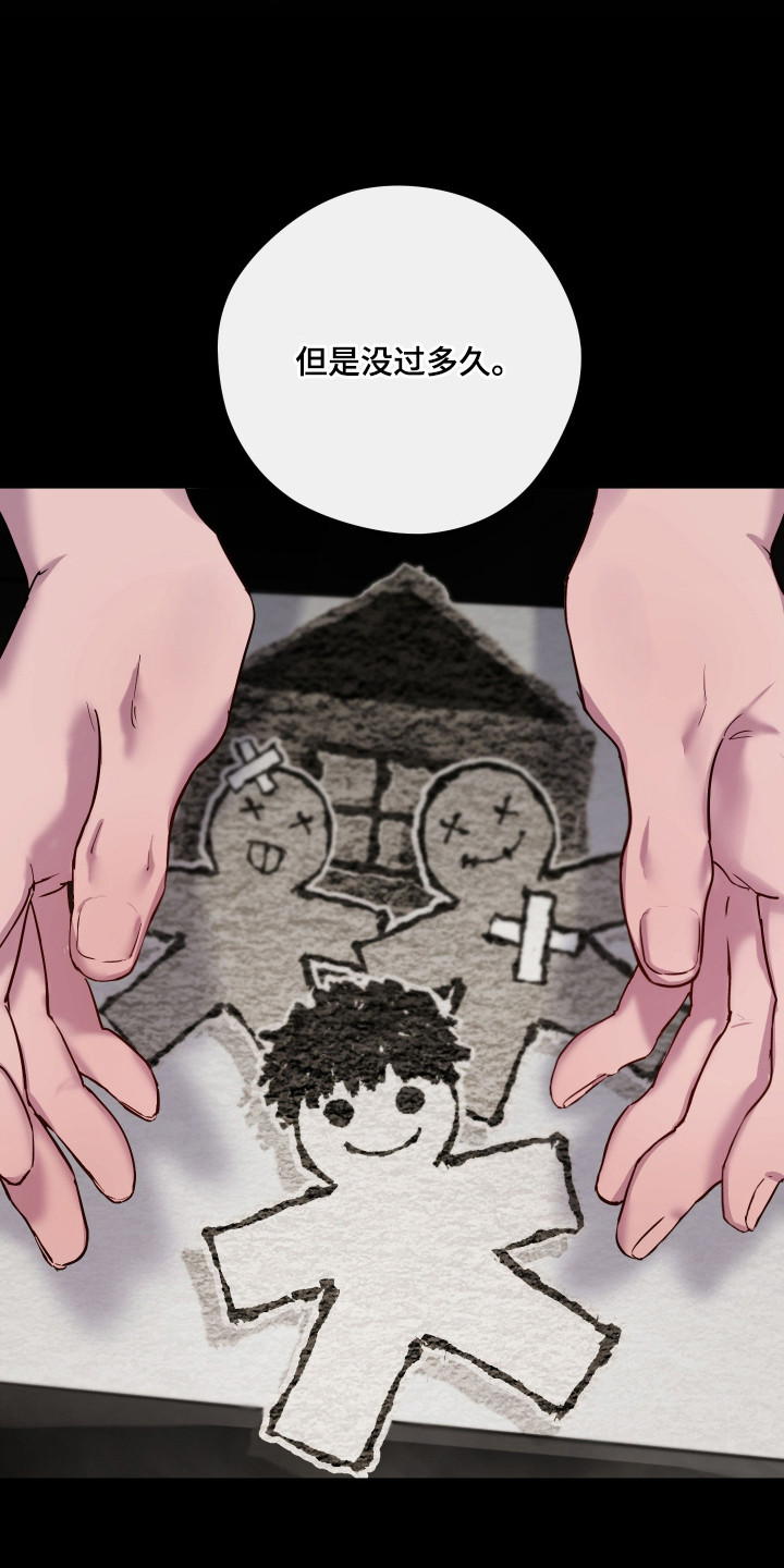 避厄之守漫画,第20章：很相似4图