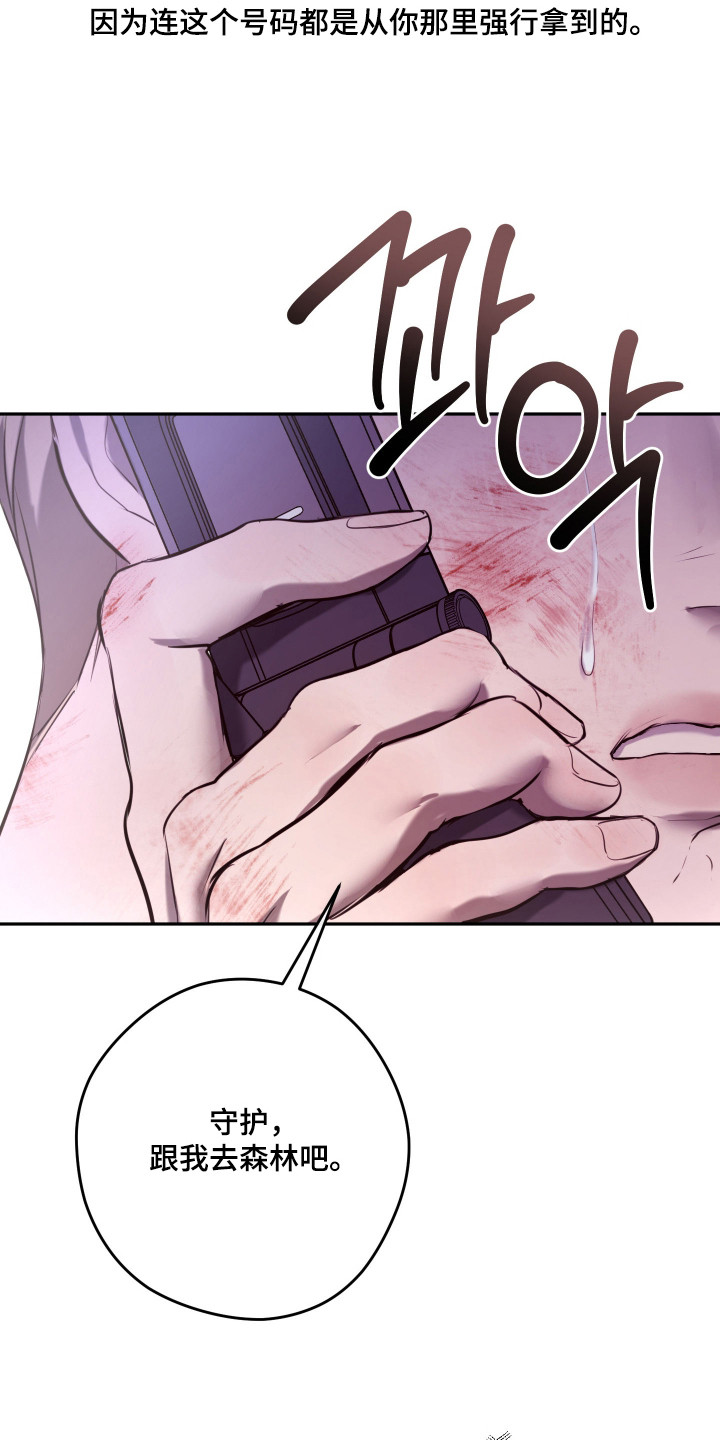 避孕药有哪几种漫画,第7章：荒唐请求5图