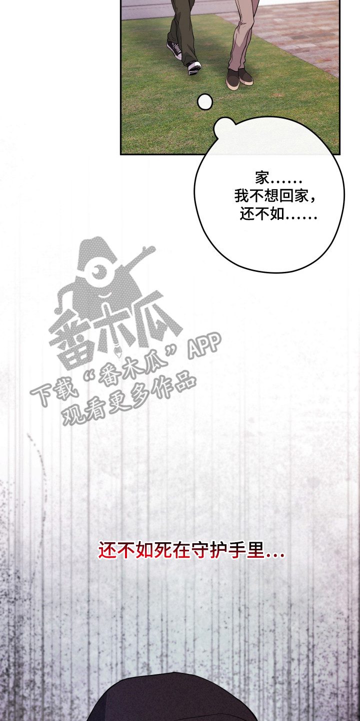 避风塘炒蟹漫画,第19章：梦想的生活4图