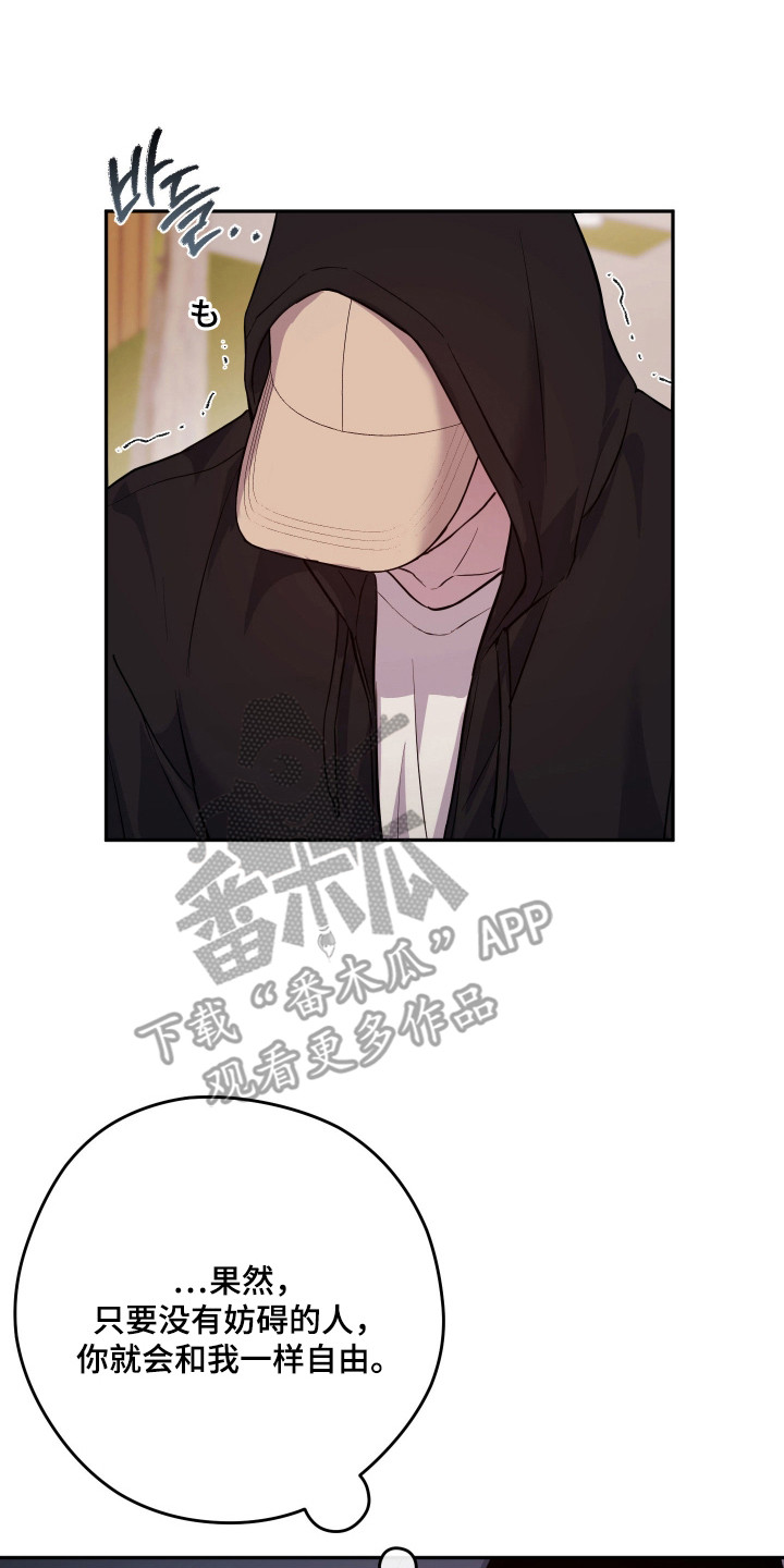 避风塘炒蟹漫画,第19章：梦想的生活2图