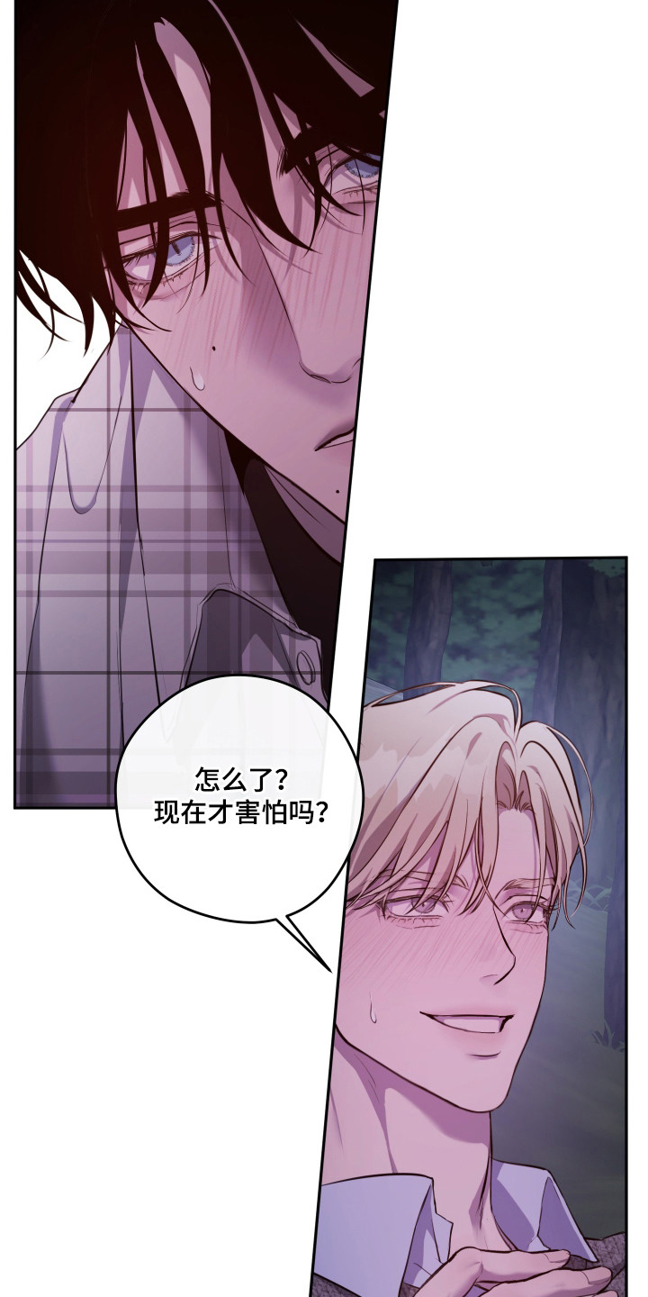 避孕套是谁发明的漫画,第9章：另一面3图