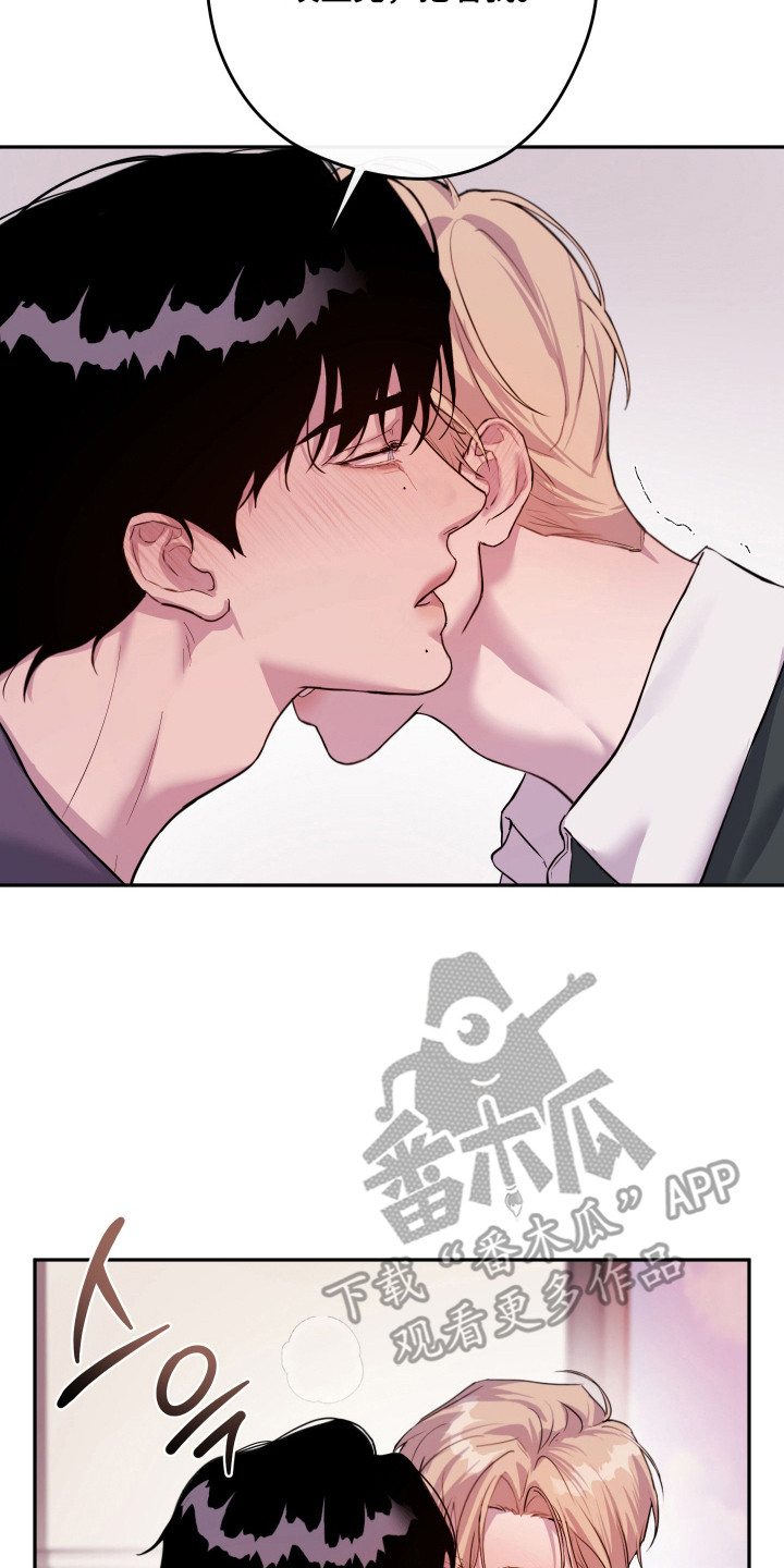 避厄之守漫画,第15章：喜欢3图