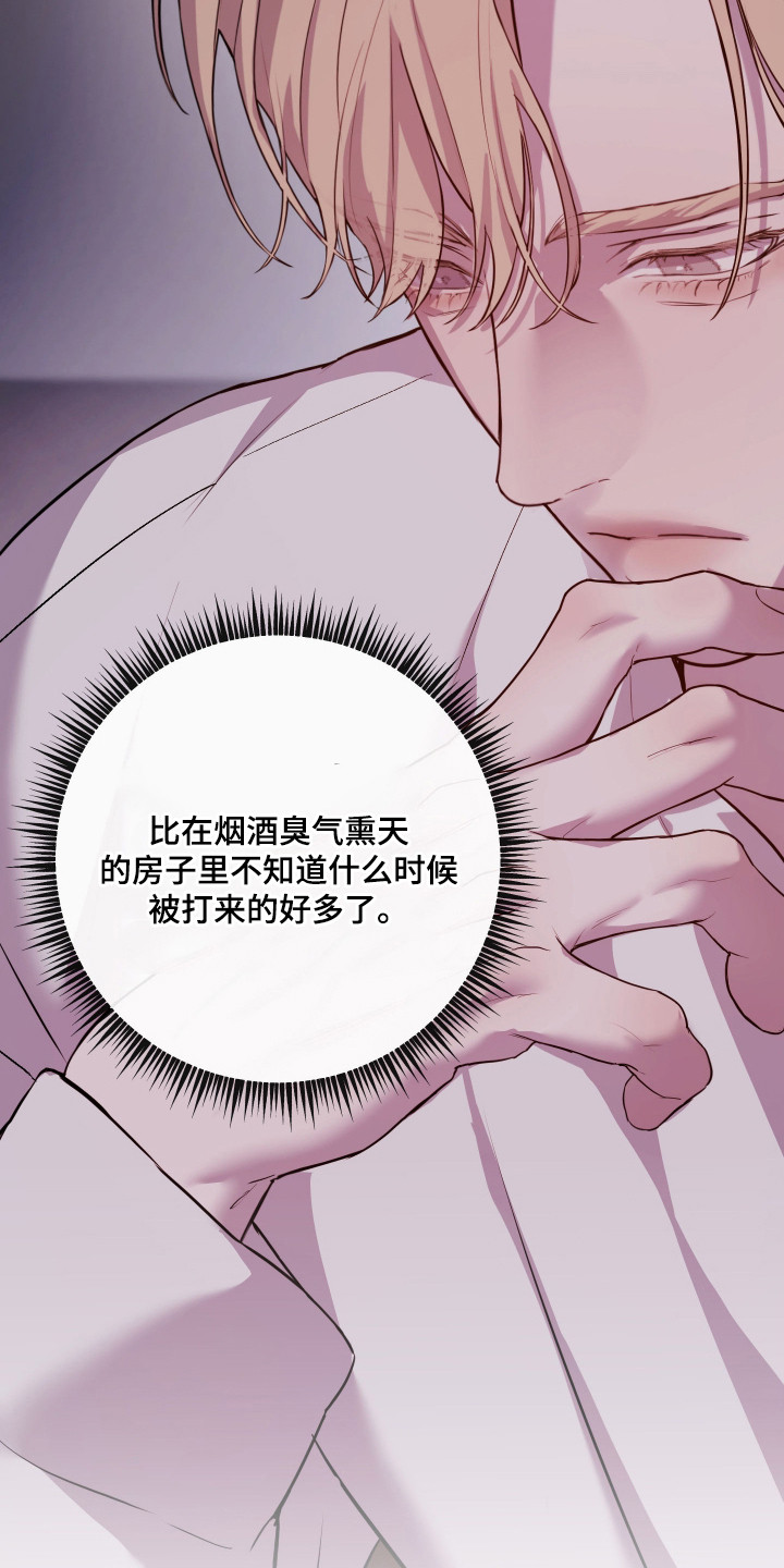 避厄之守漫画,第18章：情绪变化2图