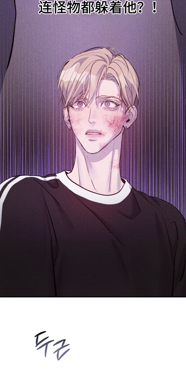 避厄之守漫画,第8章：好漂亮5图