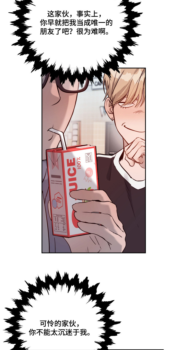 避孕药有哪几种漫画,第6章：计划1图