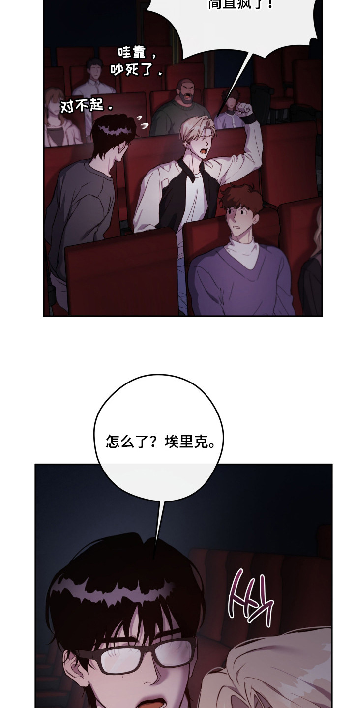 避风塘炒蟹漫画,第13章：晦气5图