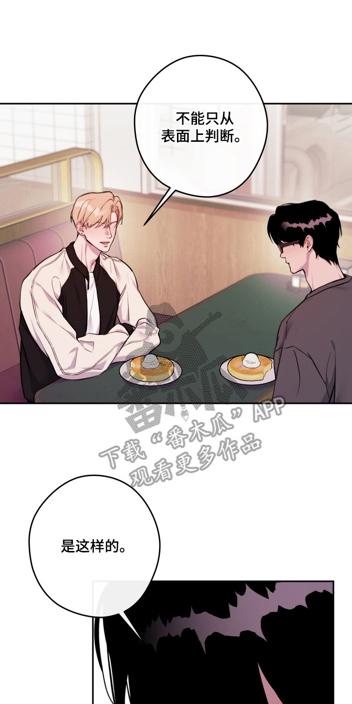 避孕药有哪几种漫画,第12章：很甜3图