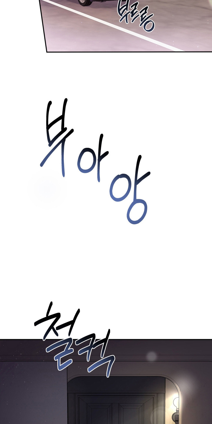 避厄之守原名漫画,第4章：人渣3图