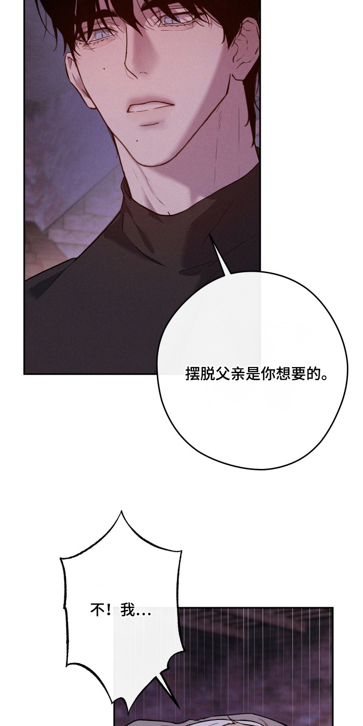 避风塘炒蟹漫画,第17章：地下室1图