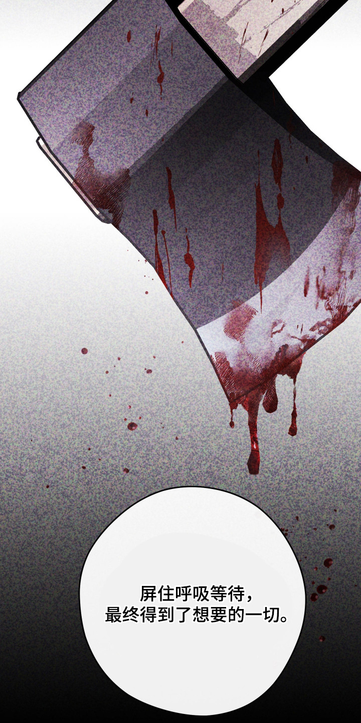 避厄之守漫画,第20章：很相似3图