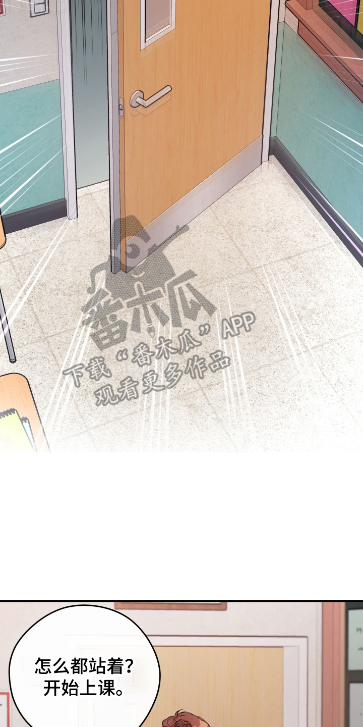 避厄之守漫画,第2章：打招呼5图