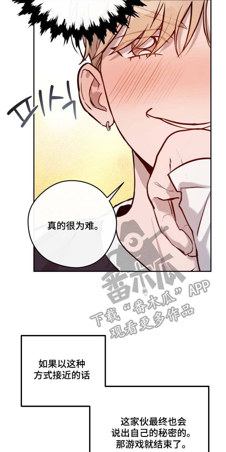 避孕药有哪几种漫画,第6章：计划2图