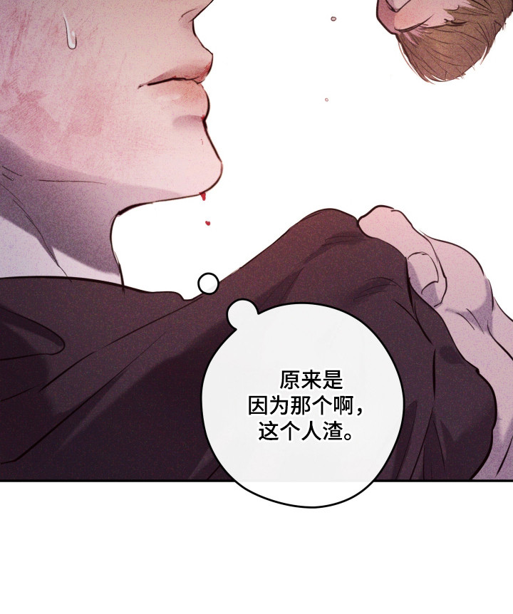 避厄之守原名漫画,第4章：人渣1图