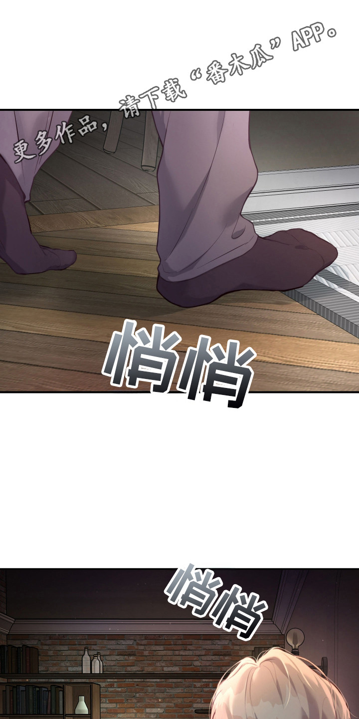 避厄之守漫画,第3章：缺乏乐趣2图