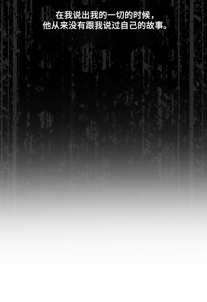 避风塘炒蟹漫画,第13章：晦气1图