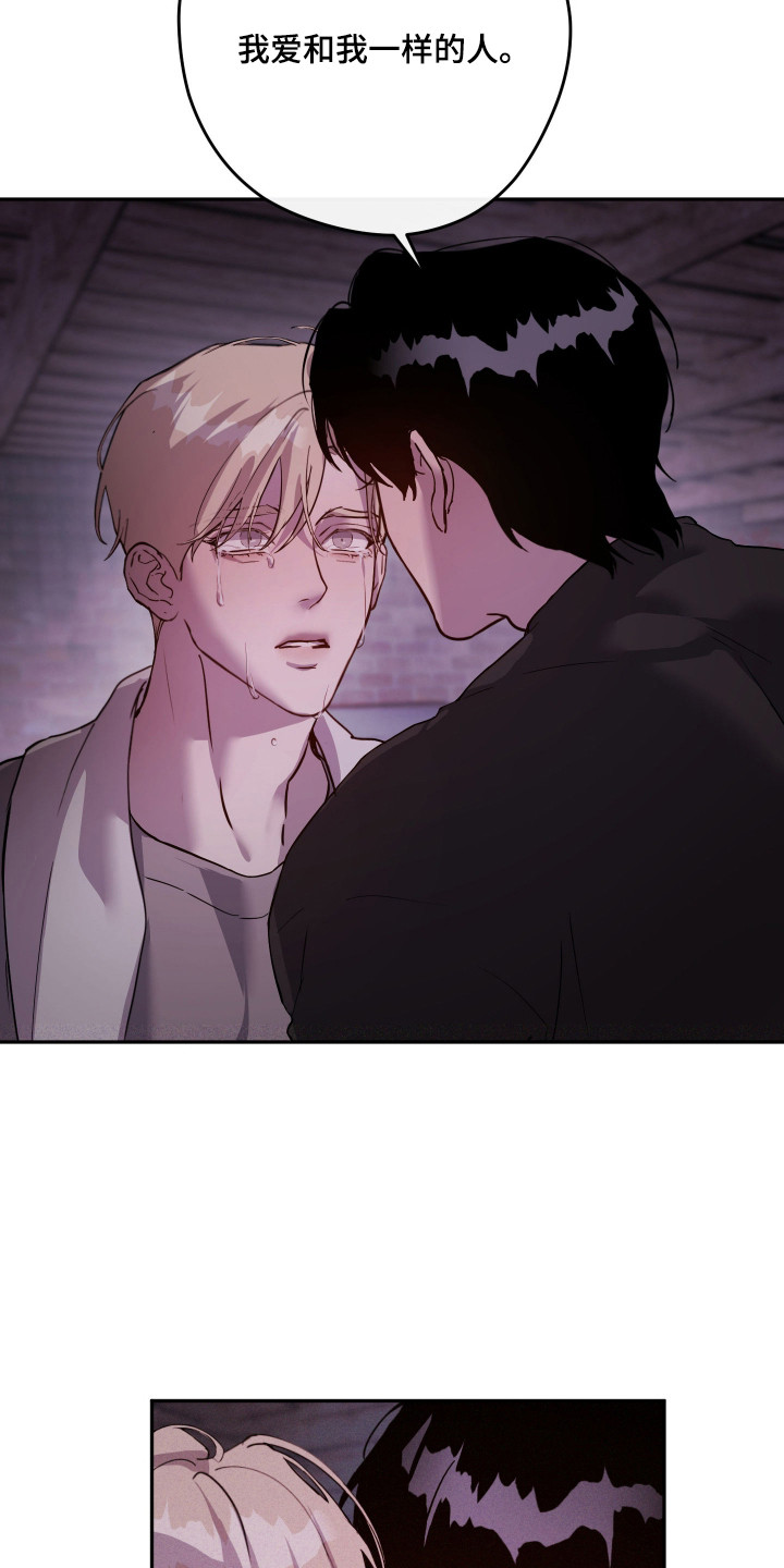 避风塘炒蟹漫画,第17章：地下室1图