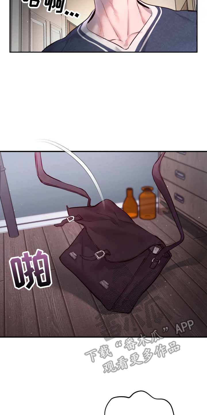 避厄之守漫画,第3章：缺乏乐趣5图