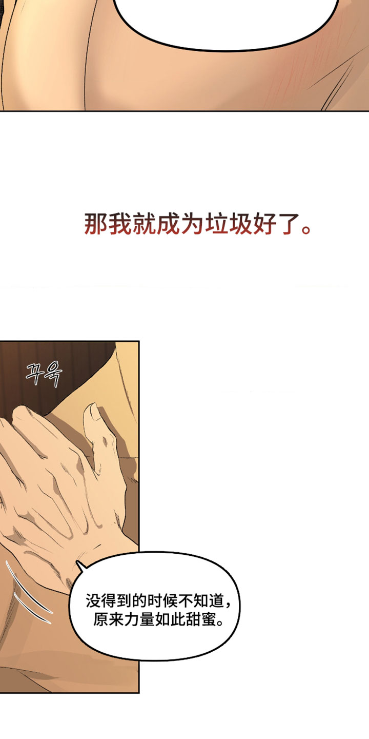 罪城之下漫画,第31章：我也很期待4图