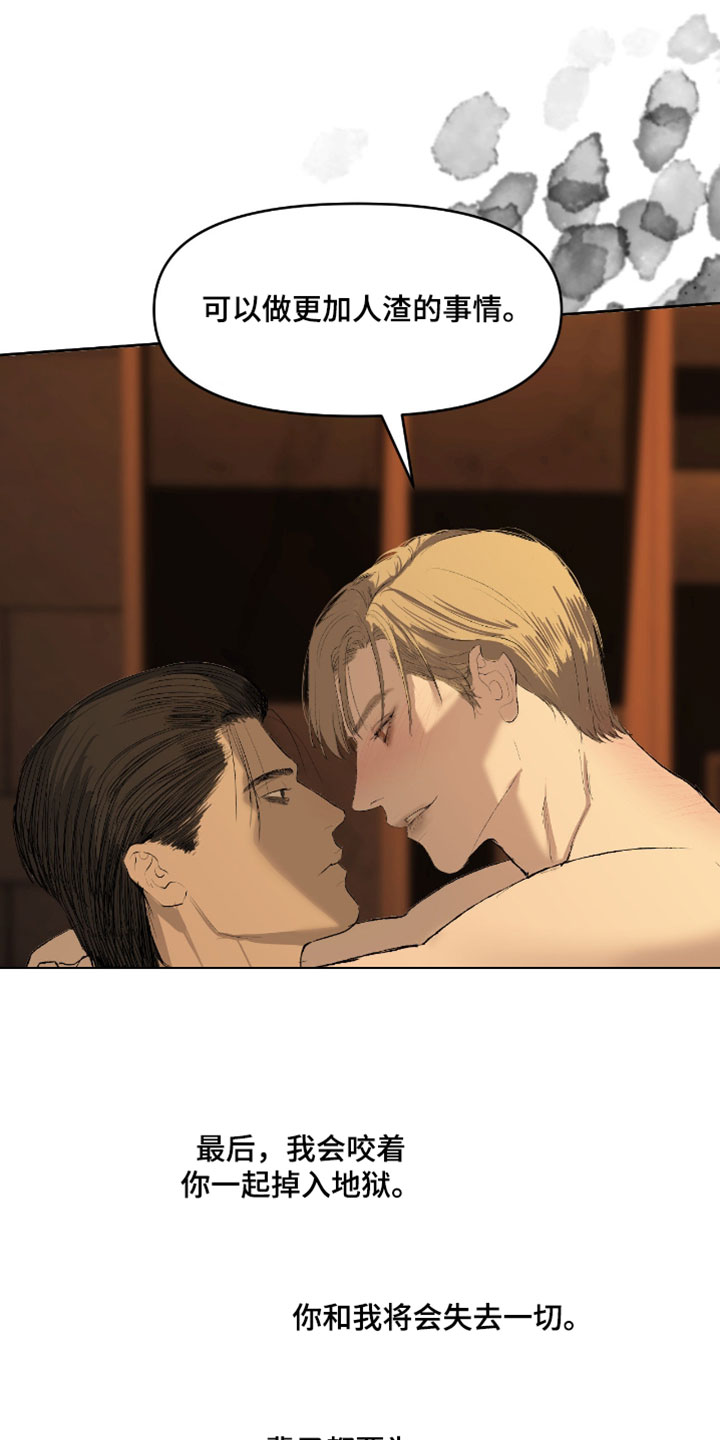 罪城之下漫画,第31章：我也很期待1图