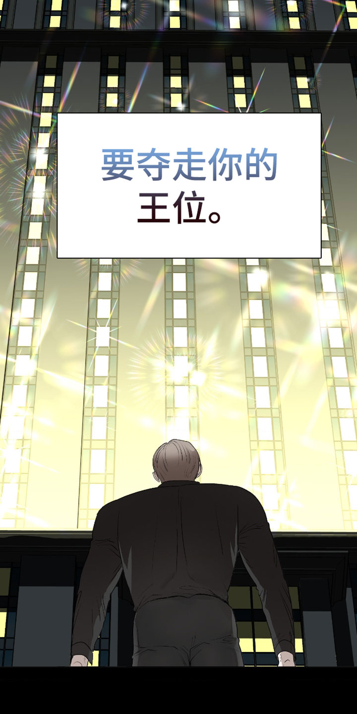 罪城之下漫画,第31章：我也很期待4图