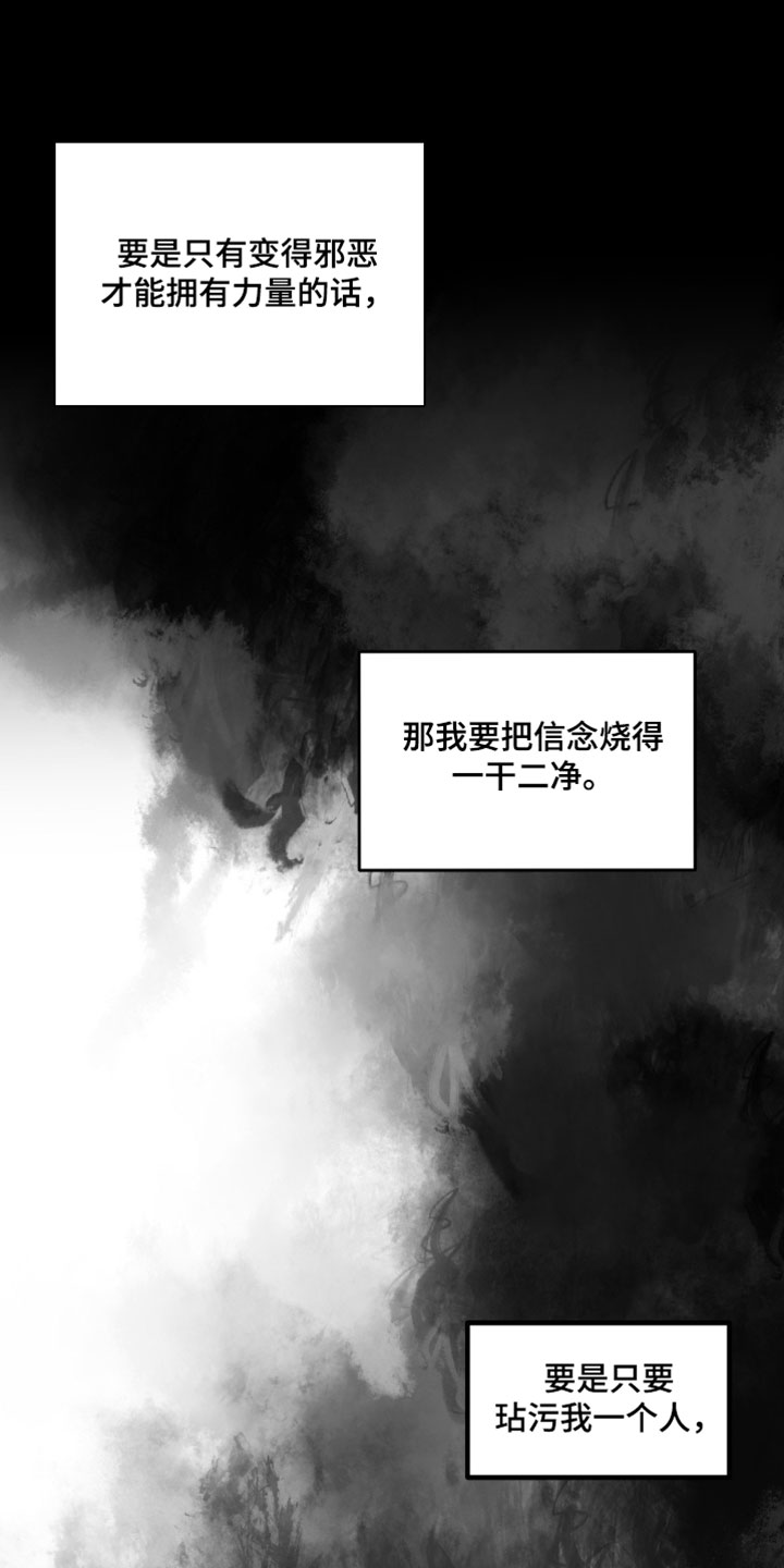 罪城之下漫画,第31章：我也很期待1图