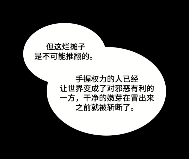 罪城之下漫画,第31章：我也很期待5图