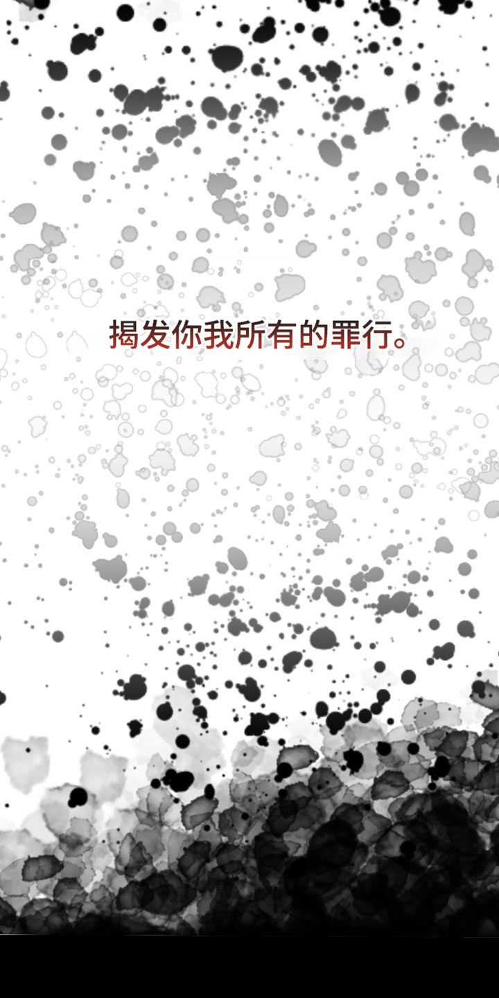罪城之下漫画,第31章：我也很期待3图