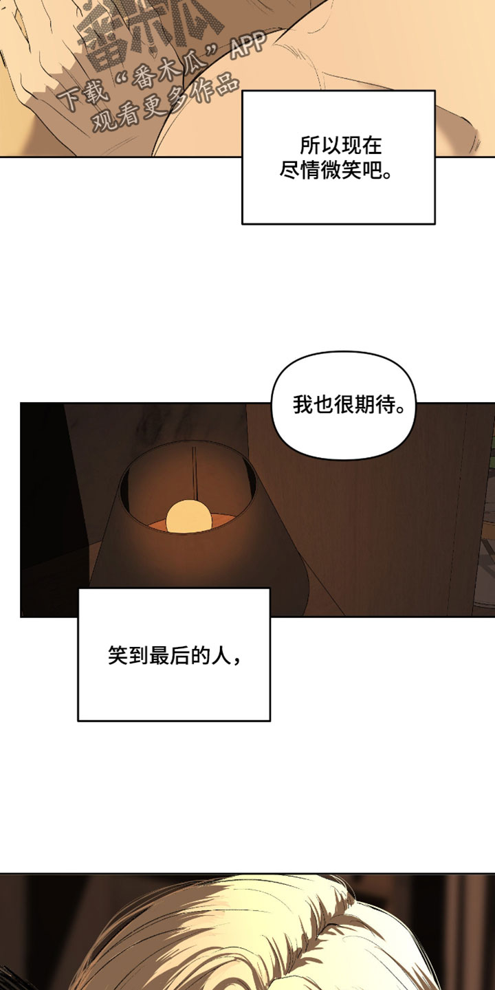 罪城之下漫画,第31章：我也很期待3图