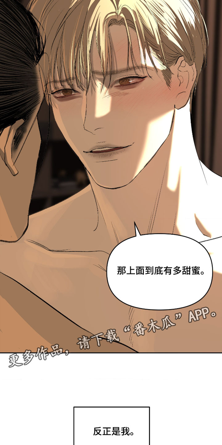 罪城之下漫画,第31章：我也很期待4图
