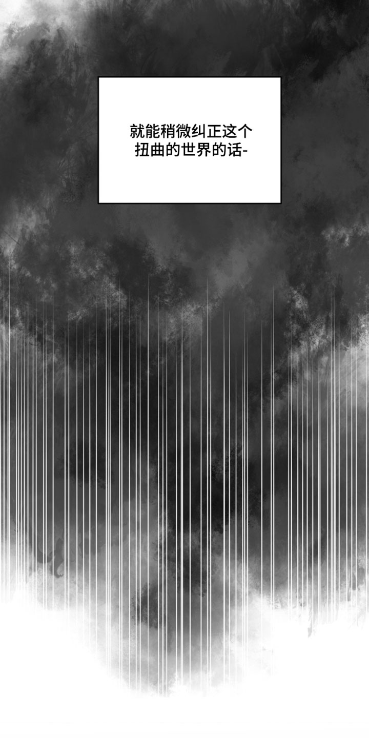 罪城之下漫画,第31章：我也很期待2图