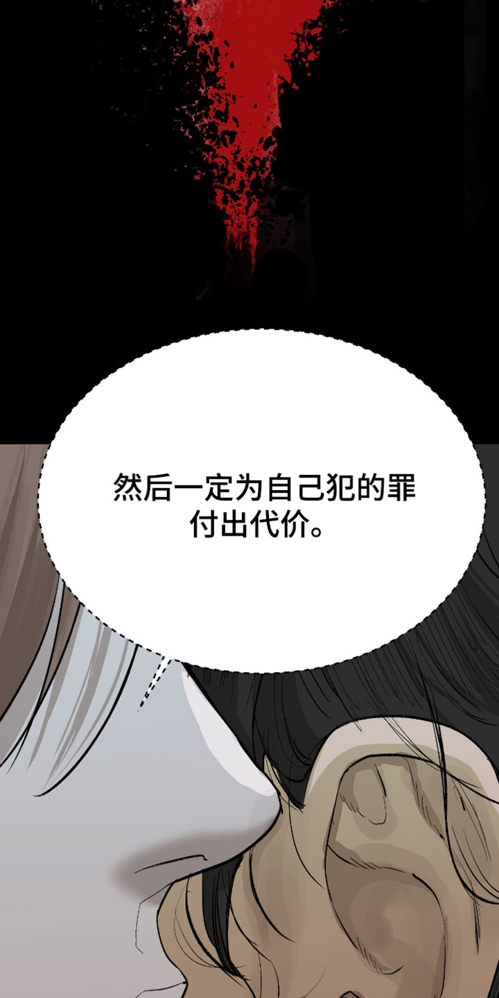 罪城之下漫画,第31章：我也很期待1图