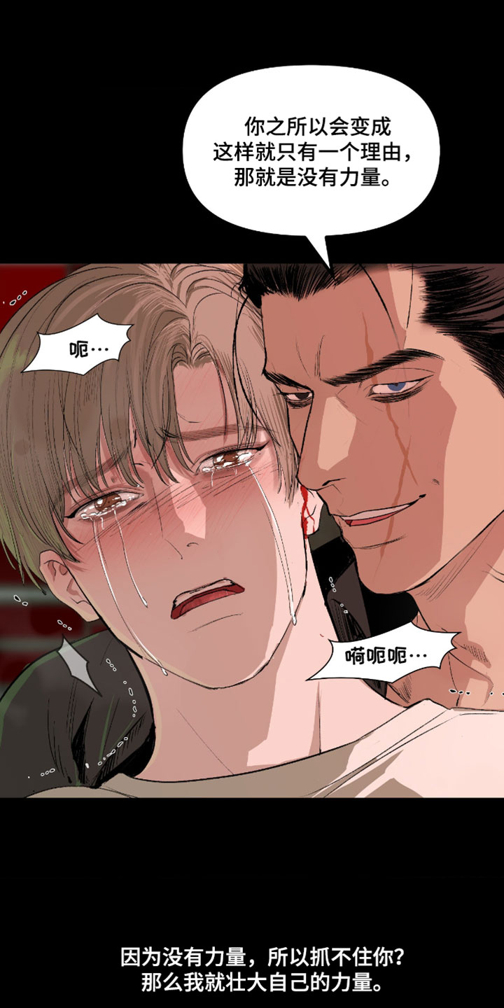 罪城之下漫画,第31章：我也很期待4图