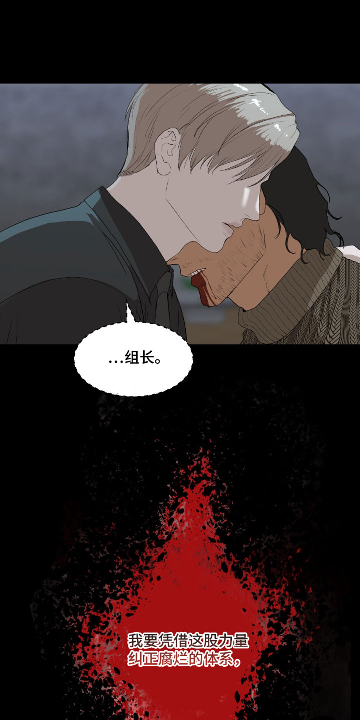 罪城之下漫画,第31章：我也很期待5图
